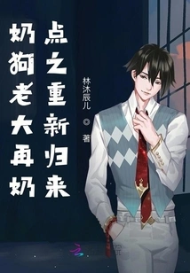 The Milk Dog Boss Returns Again with More Milk Points