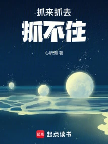 I Can't Catch It, I Can't Catch It