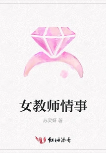 Female Teacher Love Affair