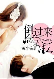 If You Read it Backwards, You Are a Beautiful Woman