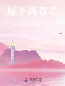 Throwing Green Awns under the Building