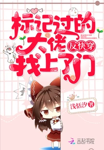 Anti-quick Travel: the Marked Boss Came to the Door