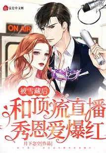 After Being Hidden, His Affectionate Show with a Top Streamer Became Popular