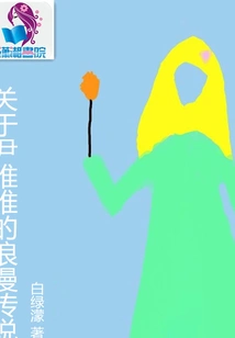 The Romantic Legend About Yin Weiwei