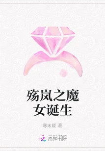 The Birth of the Witch of Shanglan