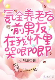 After Spending Money on Retirement, My Ex-boyfriend Cried in My Arms