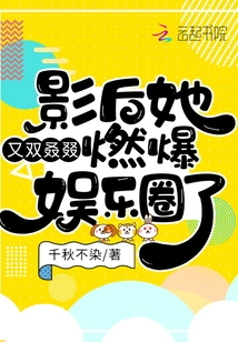 The Movie Queen is Setting the Entertainment Industry on Fire Again