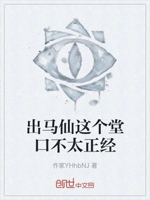 Chumaxian is Not a Serious Person