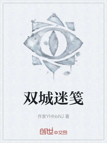 Two Cities Mystery Note