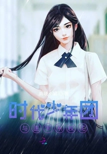 Times Youth League and School Beauty of the Department of Medicine