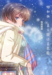 You and Me, Are We Angels or Demons?