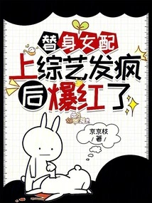 The Stuntwoman Became Famous after She Went Crazy on a Variety Show