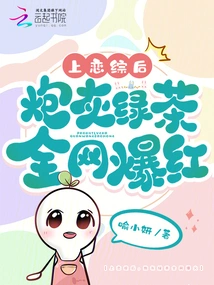 Cannon Fodder Green Tea Became Popular All over the Internet after Being Featured on the Love Show