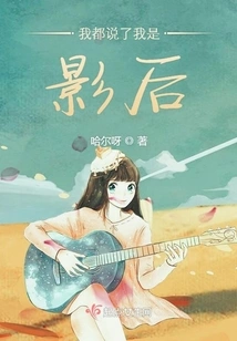 I Told You I'm a Movie Queen