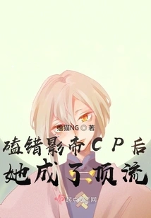 She Became a Top Star after Knocking Off the Actor's Cp