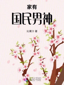 There is a National Male God in the Family