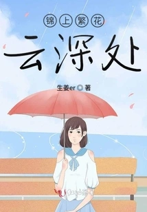 Flowers on the Brocade, Deep in the Clouds