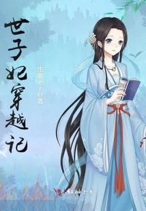 Time Travel Story of the Crown Princess