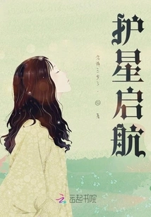 Guardian Star Sets Sail