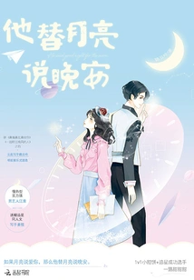 He Said Good Night to the Moon