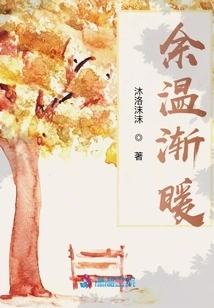 The Remaining Warmth is Getting Warmer