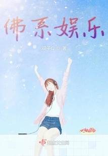 Buddhist Entertainment