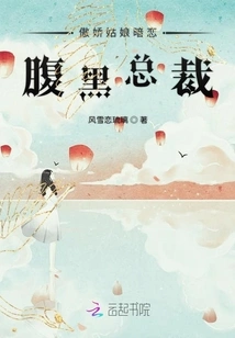 The Arrogant Girl Has a Secret Crush on the Sinister Ceo