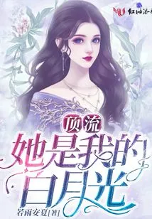 She is My White Moonlight