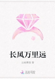 Long Wind Thousands of Miles Away