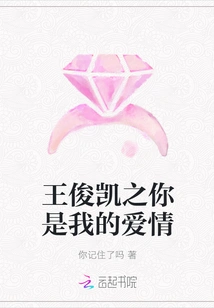 You Are My Love by Wang Junkai