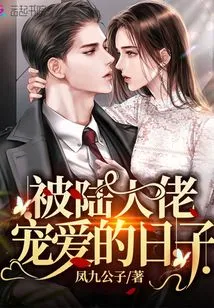 The Days of Being Pampered by Mr. Lu