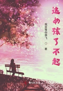 Don't Want Me to Inherit Hundreds of Millions of Dollars