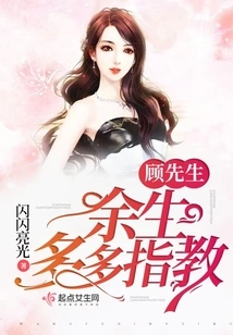 Mr. Gu May Give You Lots of Advice for the Rest of His Life