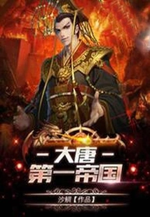 The First Empire of Tang Dynasty