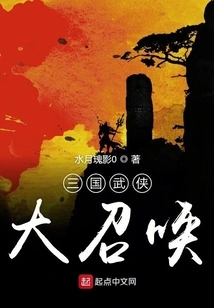 Three Kingdoms Martial Arts Call