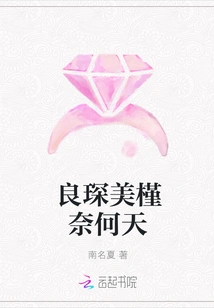 How Can Liangchen and Beautiful Hibiscus Be Helpless?