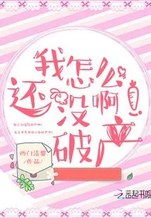 Why Am I Not Broke Yet?