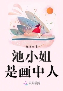 Miss Chi is the Person in the Painting