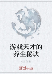 The Health Secrets of Gaming Geniuses