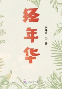 Waiting for Cherry Blossoms, Waiting for You