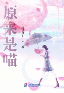 It Turns Out to Be Meow