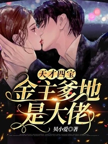 The Four Geniuses: the Financial Owner's Father is the Boss