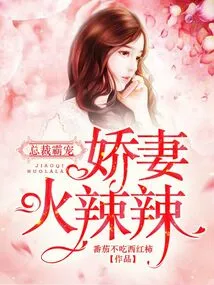 The Ceo's Domineering Love: His Loving Wife is so Hot