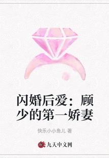 Love after a Flash Marriage: Mr. Gu's First Beloved Wife