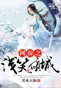 Online Game: Allure with a Smile