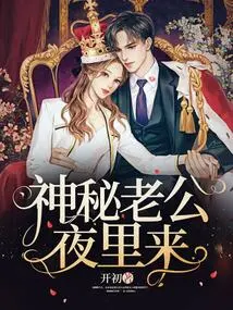 Mysterious Husband Comes at Night