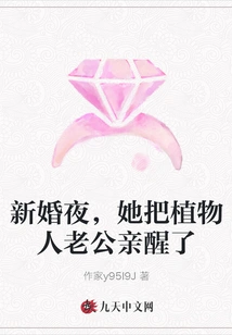 On Their Wedding Night, She Kissed Her Husband Who Was in a Vegetative State and Woke Him Up