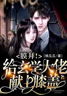 Worship! Give a Knee to the Master of Metaphysics!