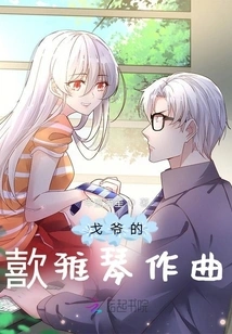 Mr. Ge's Hot Little Wife