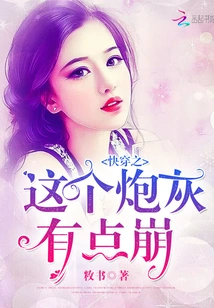 Quickly Go Through This Cannon Fodder, It's a Bit Broken